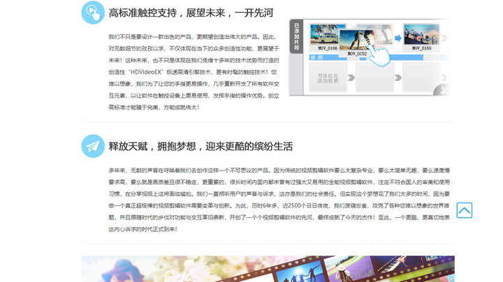 爱剪辑