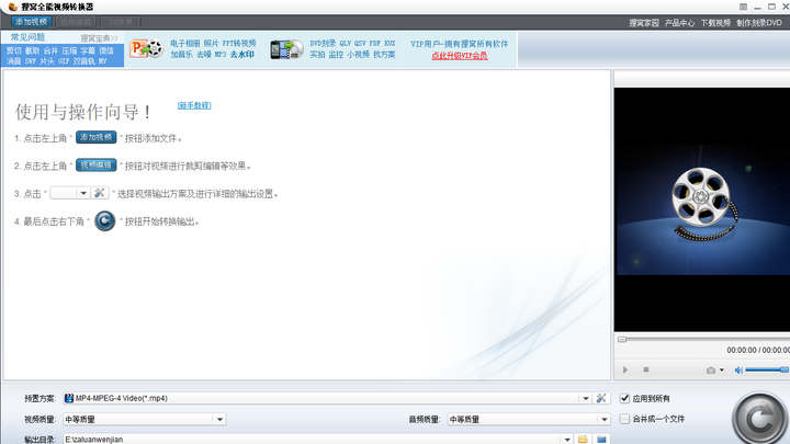 狸窝全能视频转换器