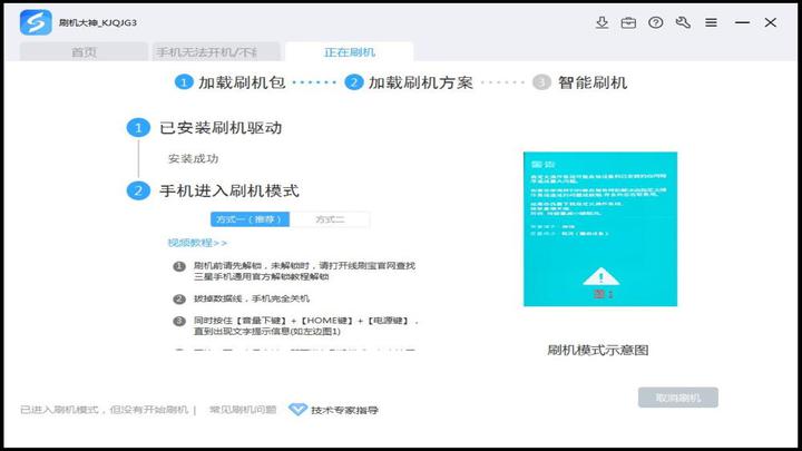 线刷宝
