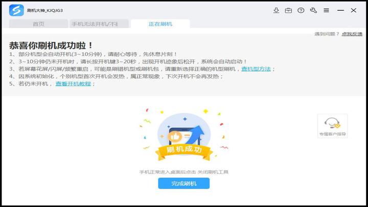 线刷宝