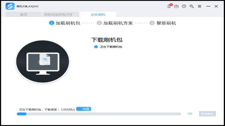 线刷宝