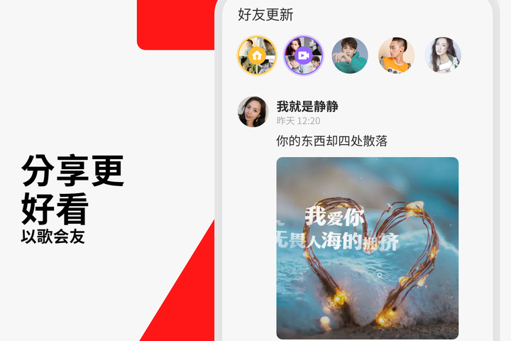 全民K歌