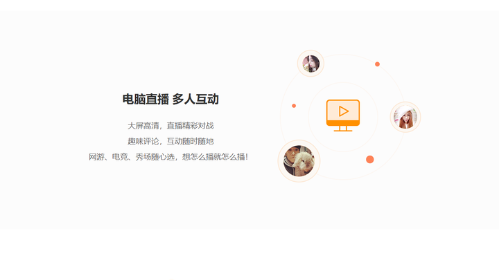快手直播伴侣