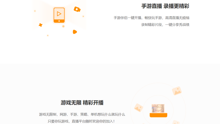 快手直播伴侣