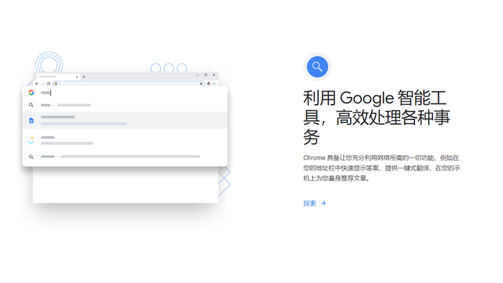 谷歌浏览器Google Chrome-64位-win10-11