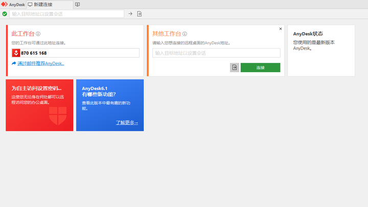 AnyDesk