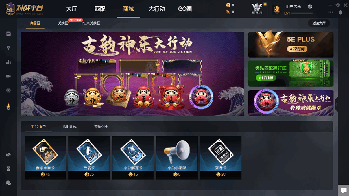 5E对战平台
