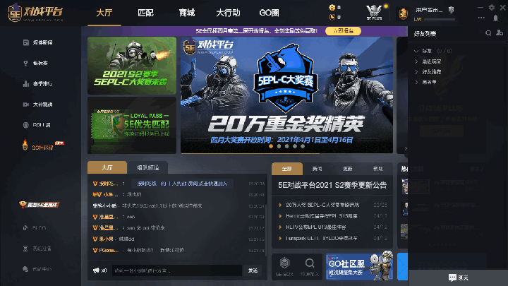 5E对战平台