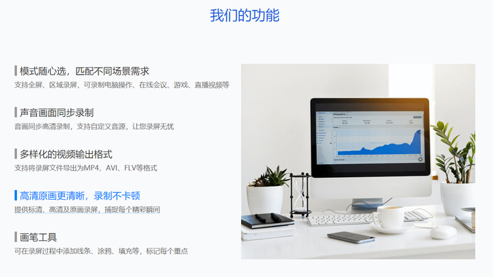 迅捷屏幕录像工具