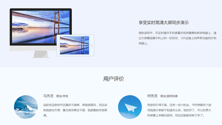 迅捷苹果录屏精灵