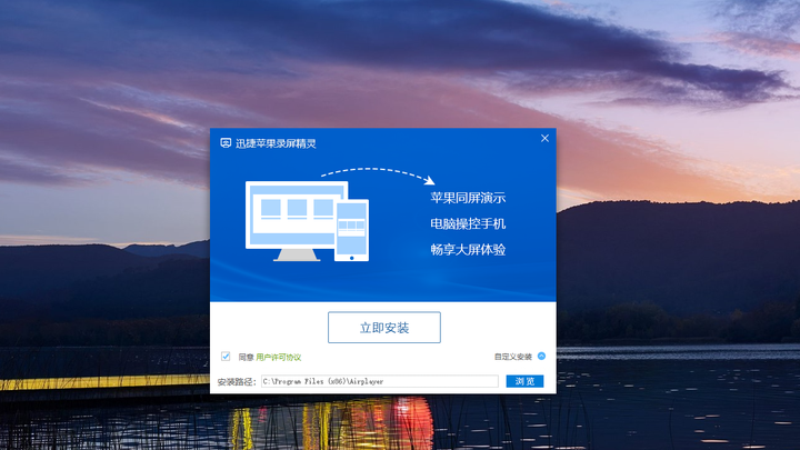 迅捷苹果录屏精灵