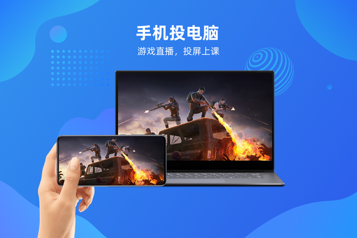 乐播投屏