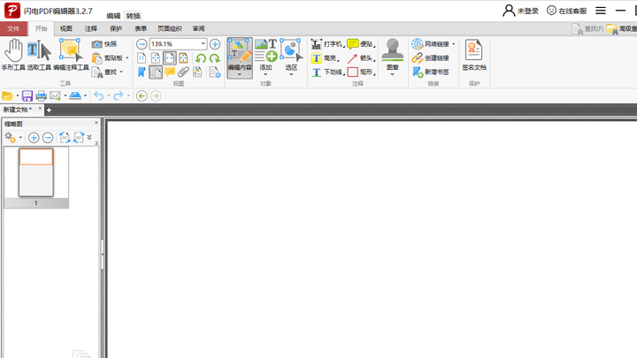 金舟PDF编辑器