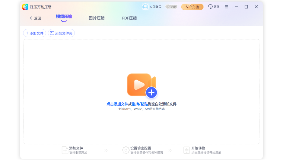 好压万能压缩