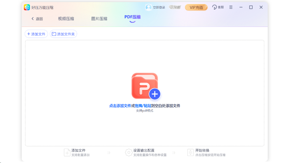 好压万能压缩