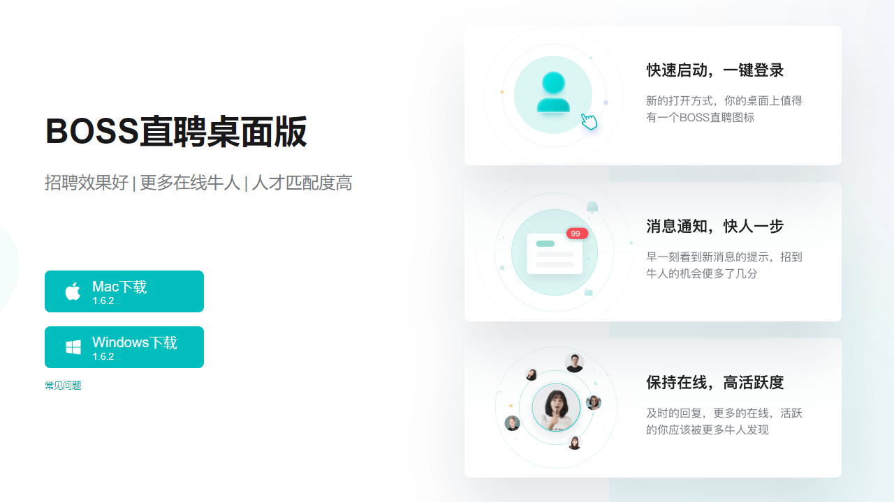 BOSS直聘