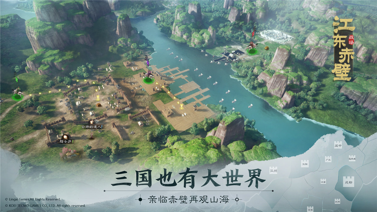 三国志 战棋版