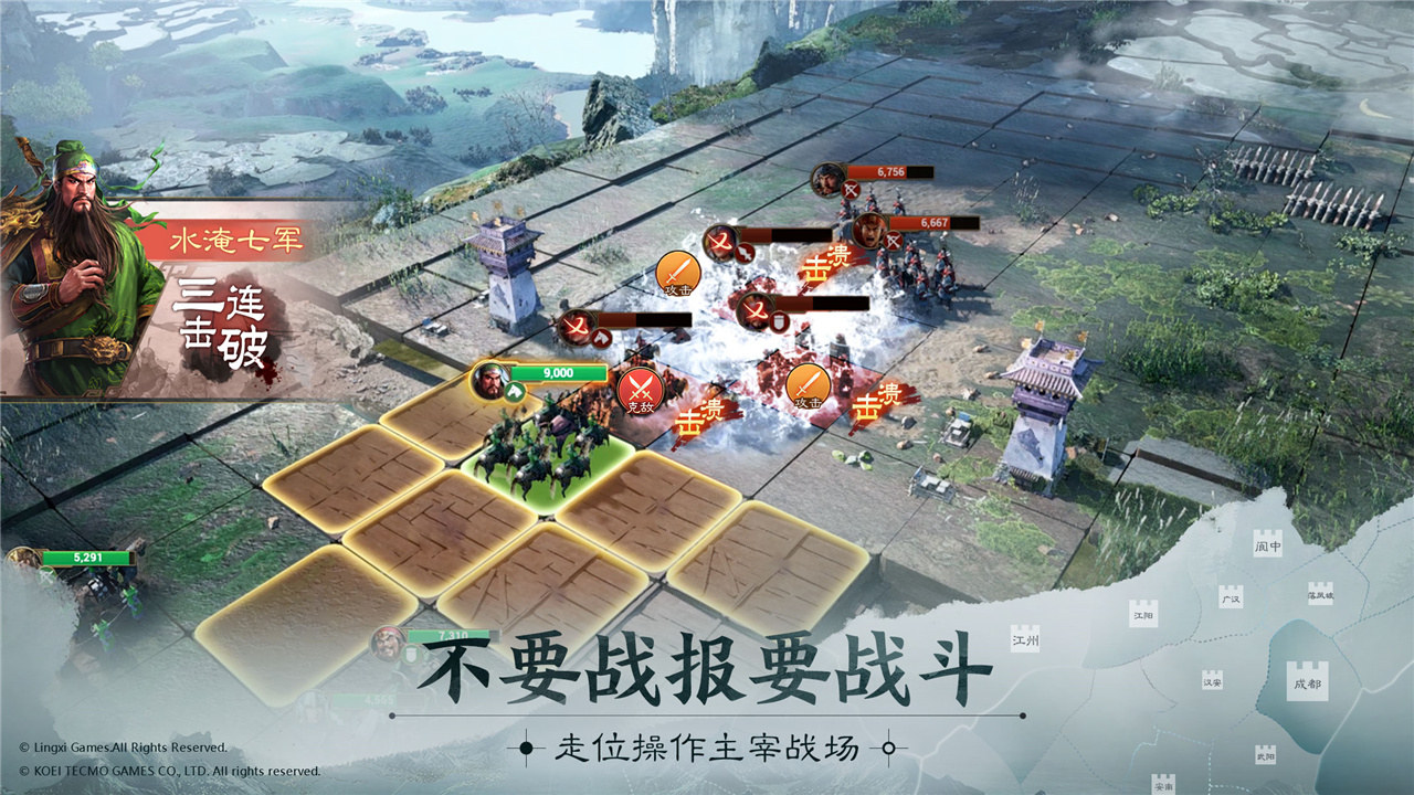 三国志 战棋版