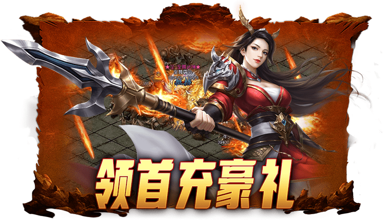 维京传奇