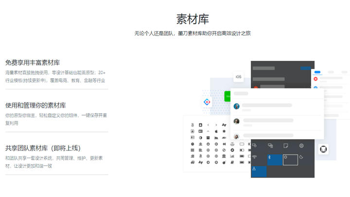 墨刀-32位截图2