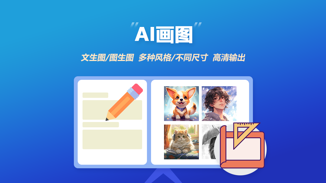 小Q办公-AI智能写作