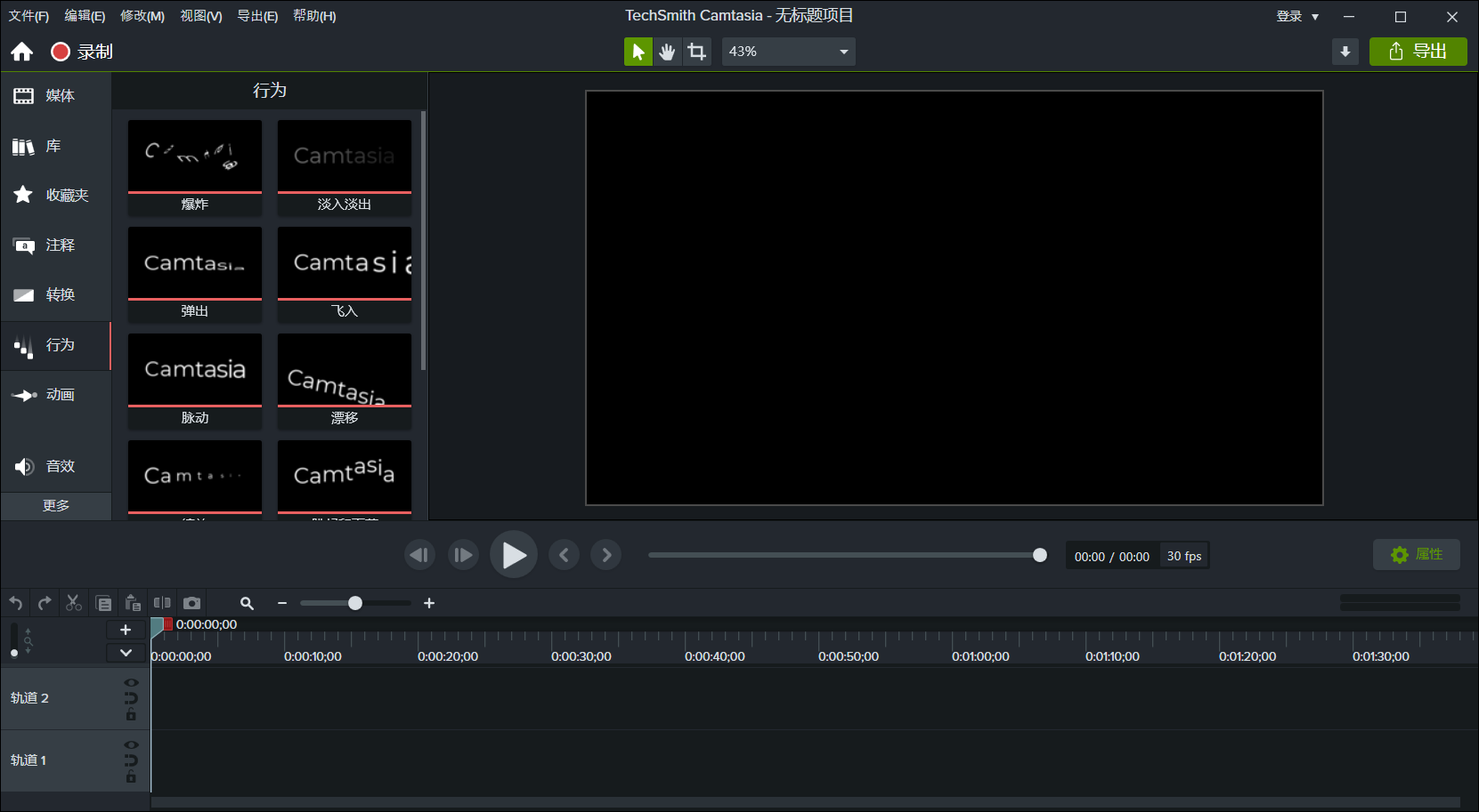 Camtasia Studio