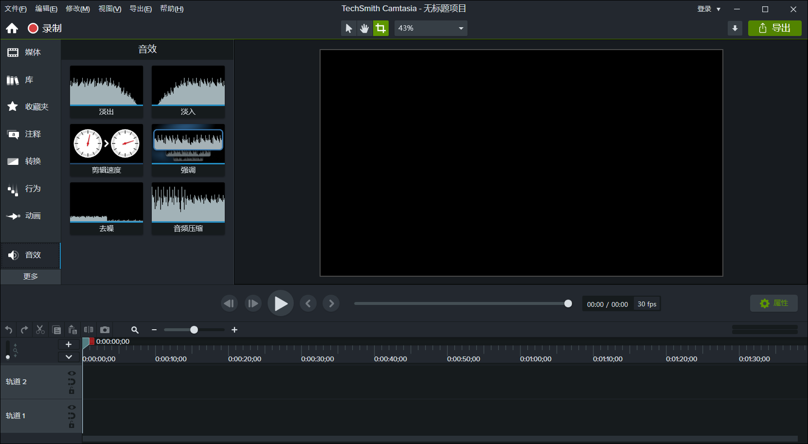 Camtasia Studio
