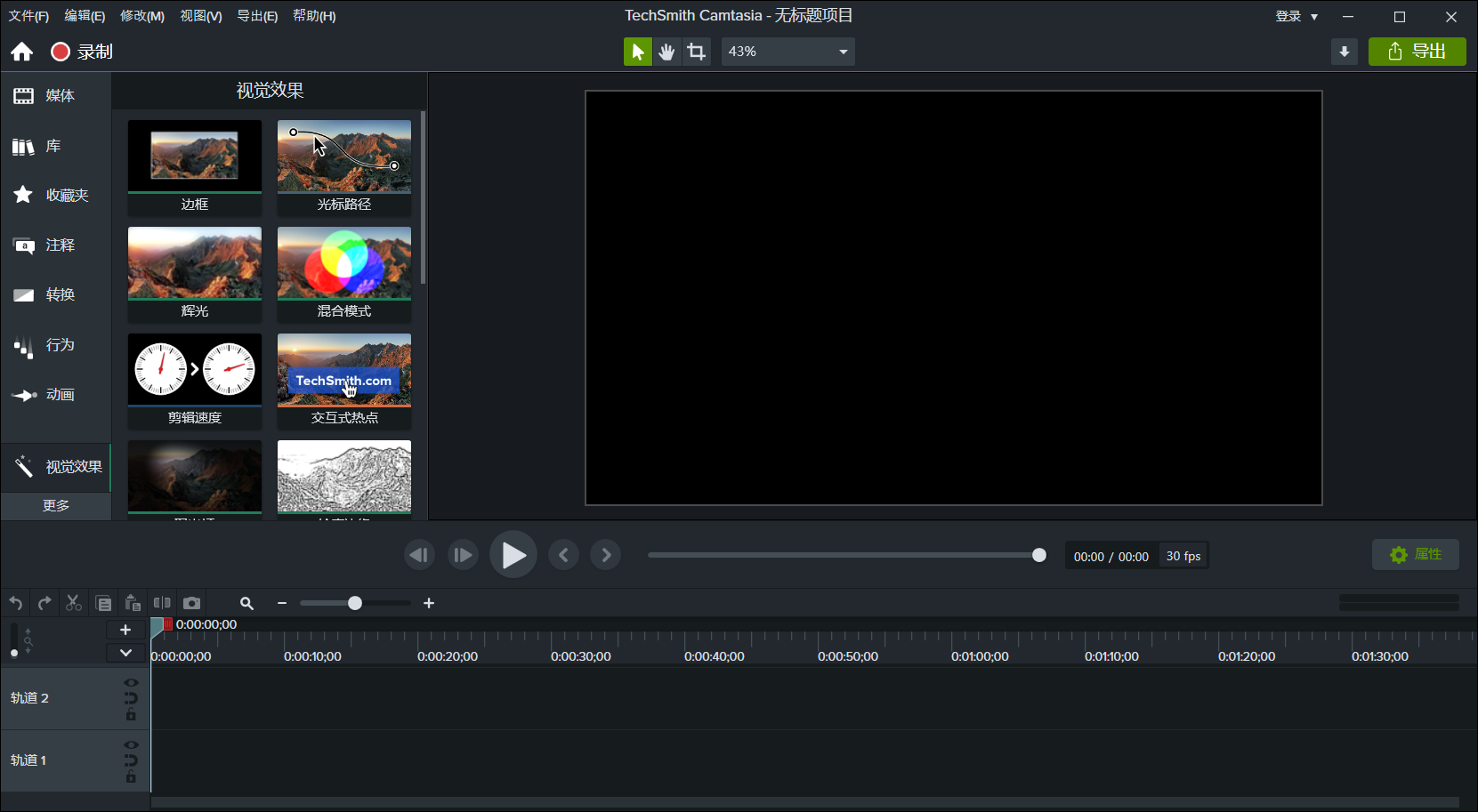 Camtasia Studio
