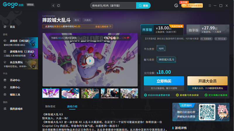 摔跤城大乱斗（steam）