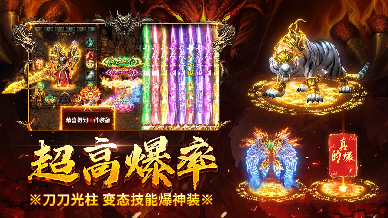 一刀9999亿:众神大陆截图3