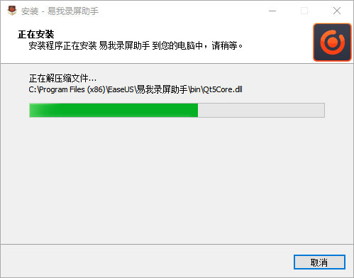 易我录屏助手