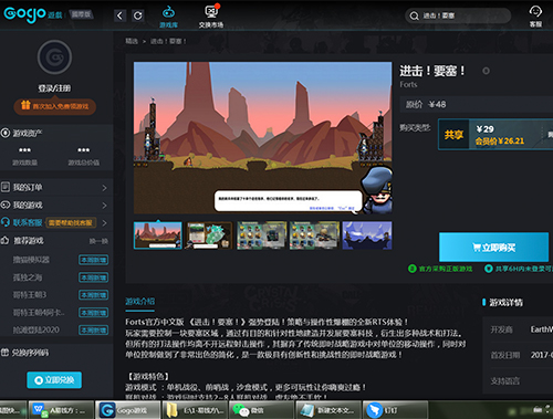 进击！要塞（steam）