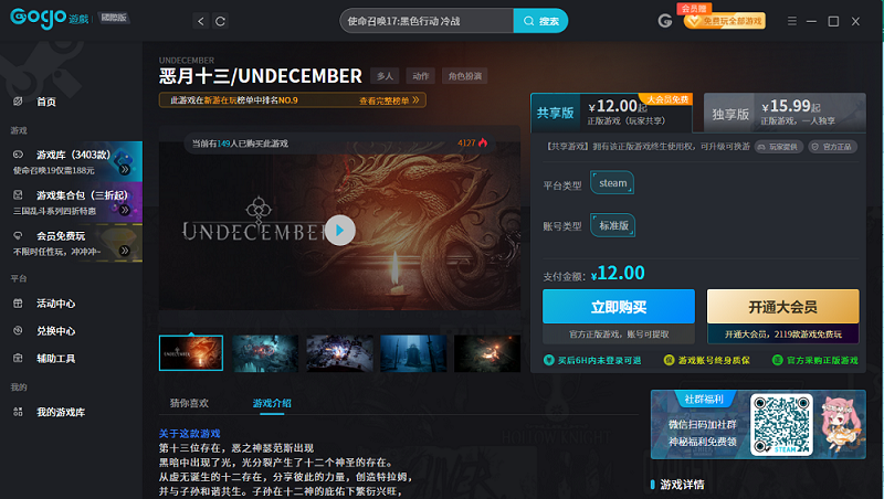 恶月十三/UNDECEMBER