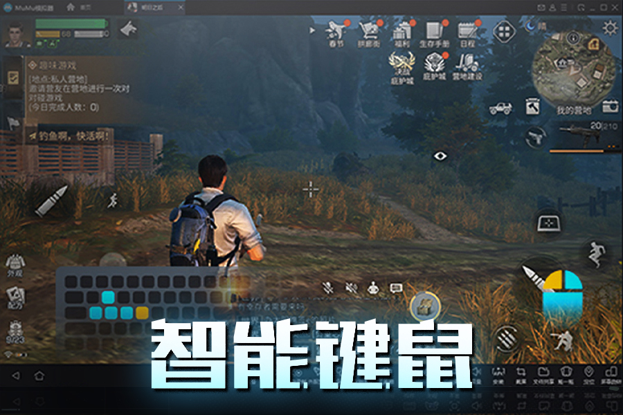 网易MuMu助手