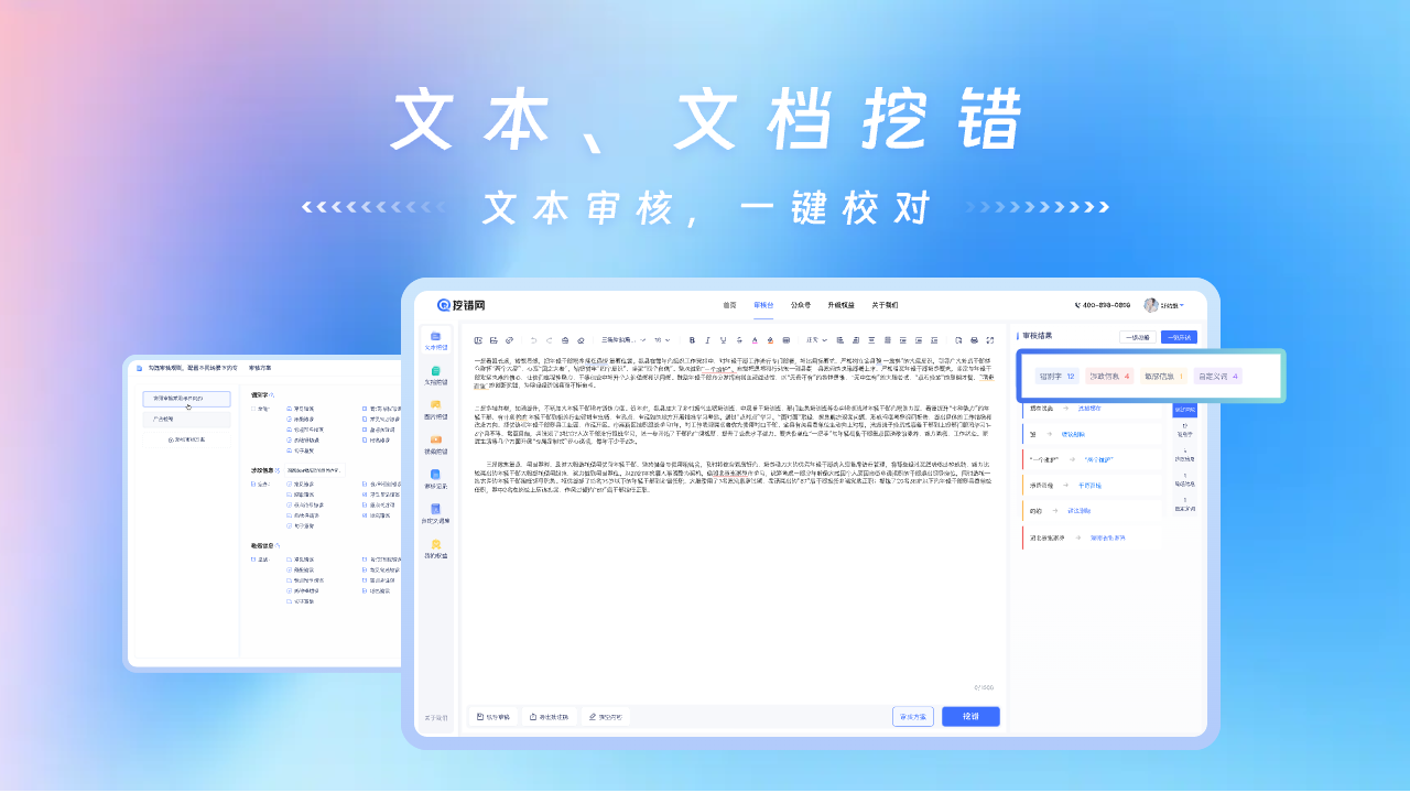 挖错网