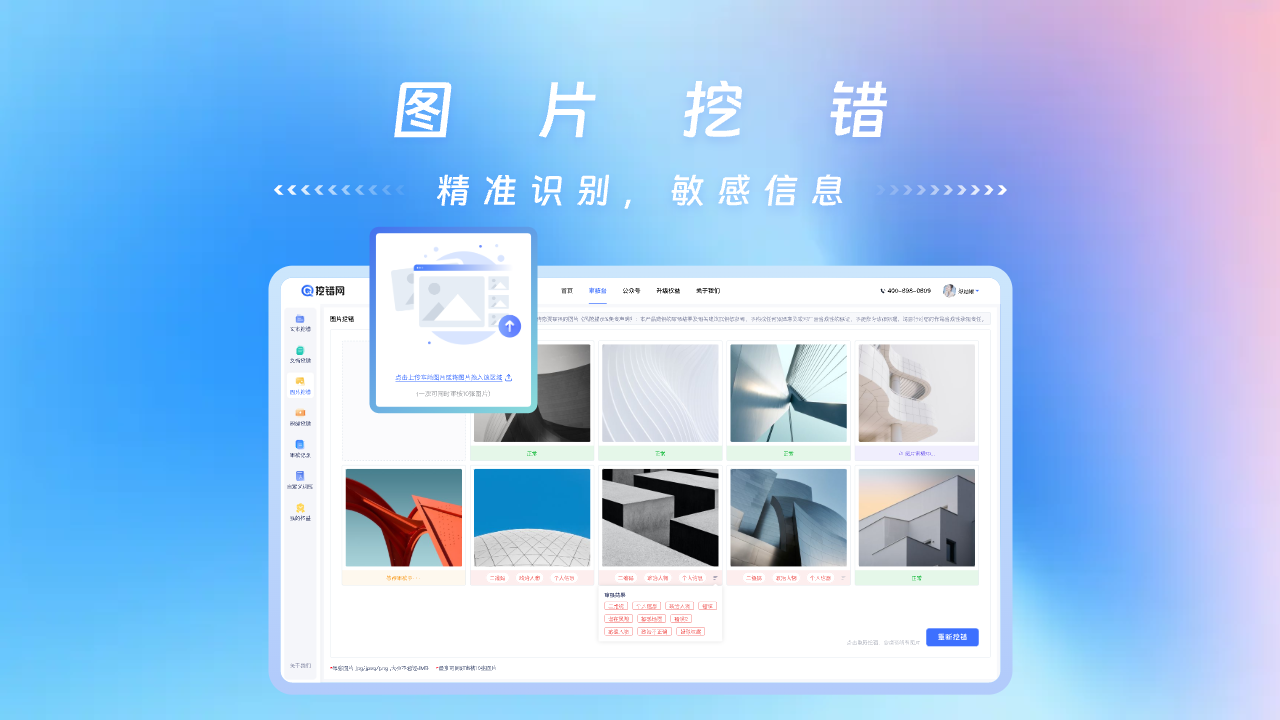 挖错网