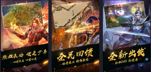 热血传说电脑版