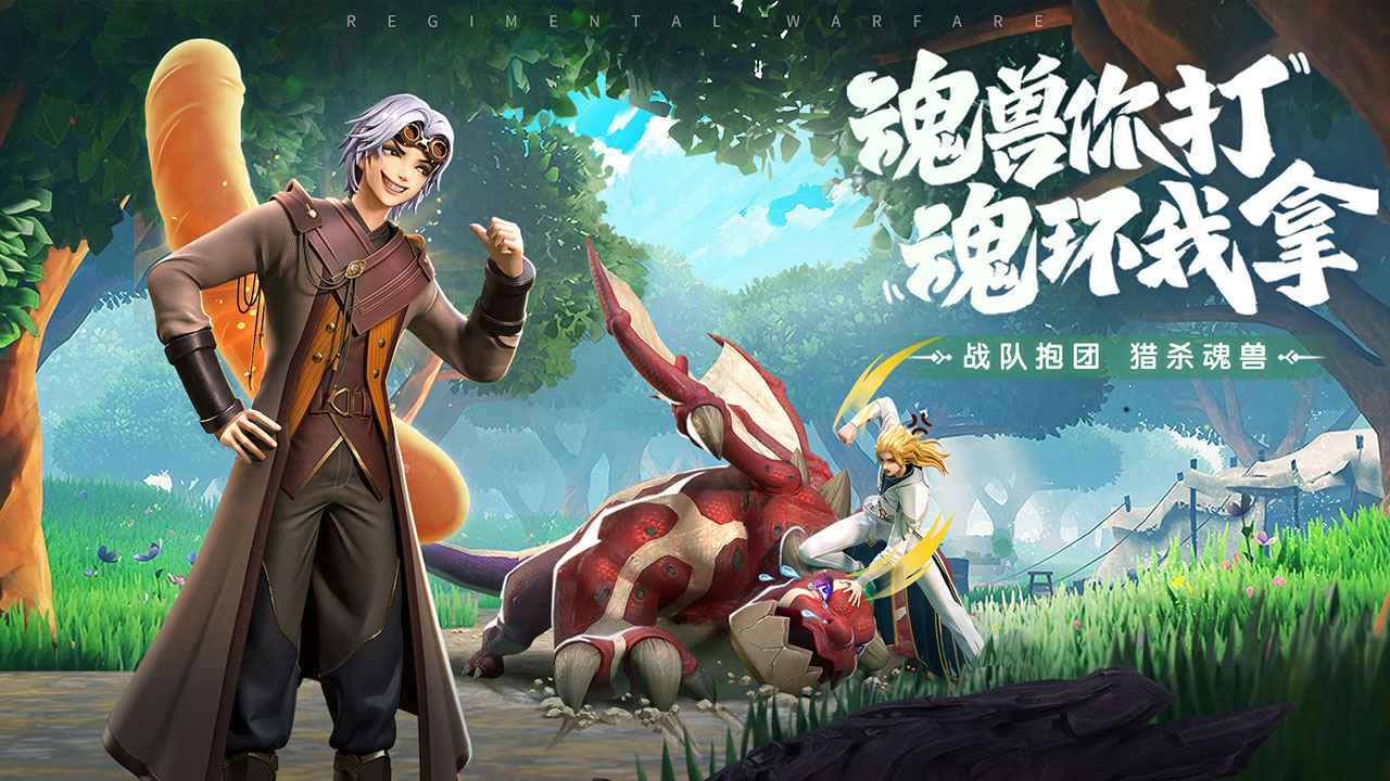 斗罗大陆：武魂觉醒电脑版