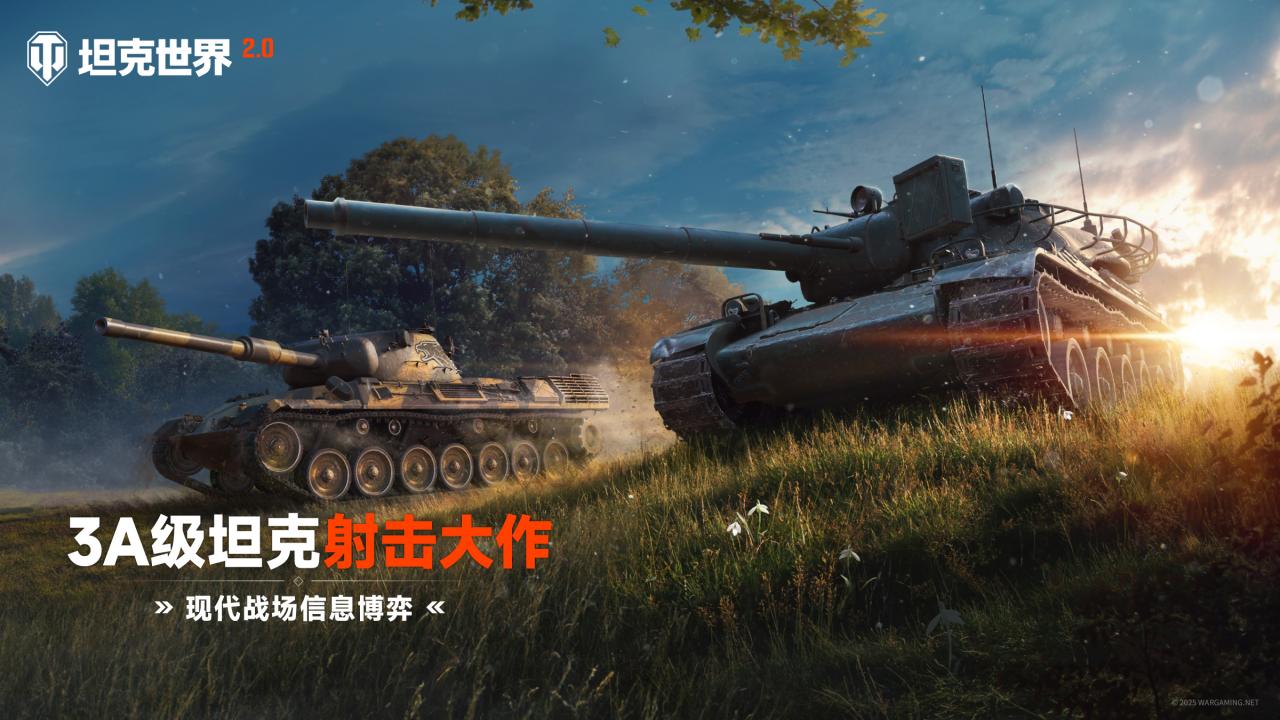 坦克世界截图2