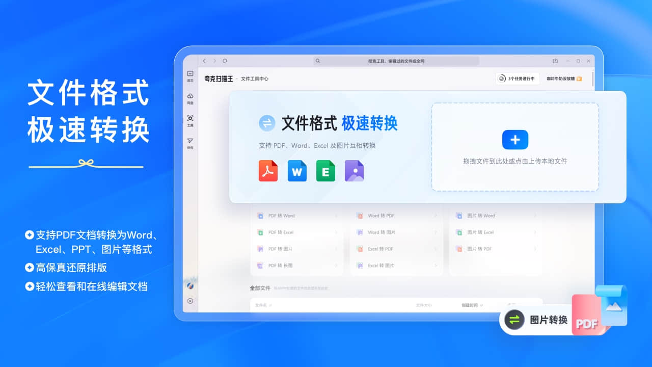 夸克