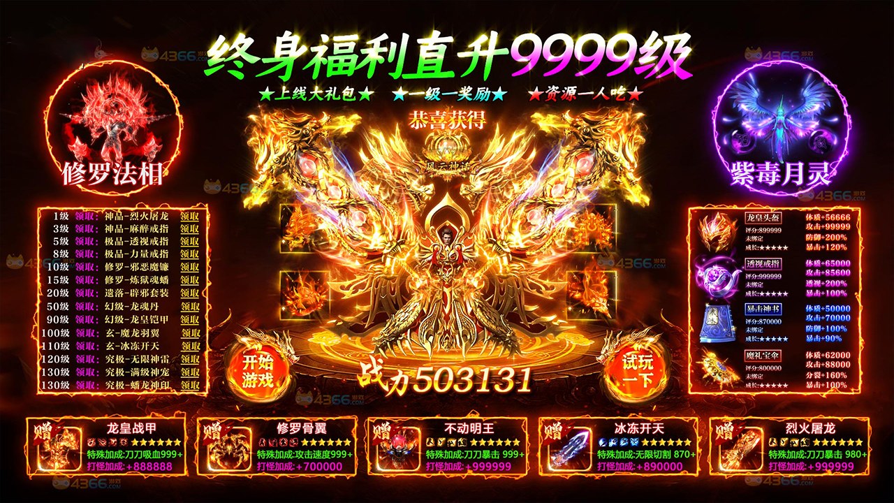 2026沉默：天尊传奇截图1