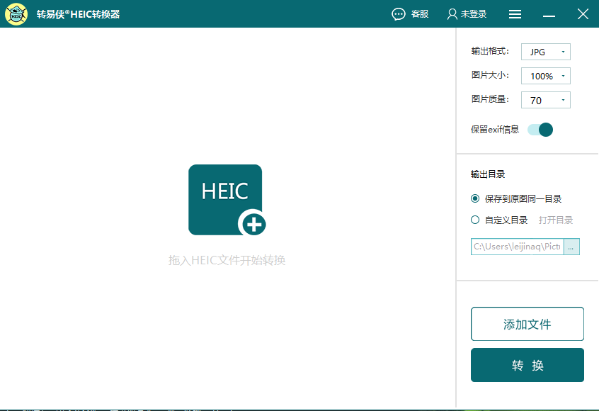 转易侠HEIC转换器