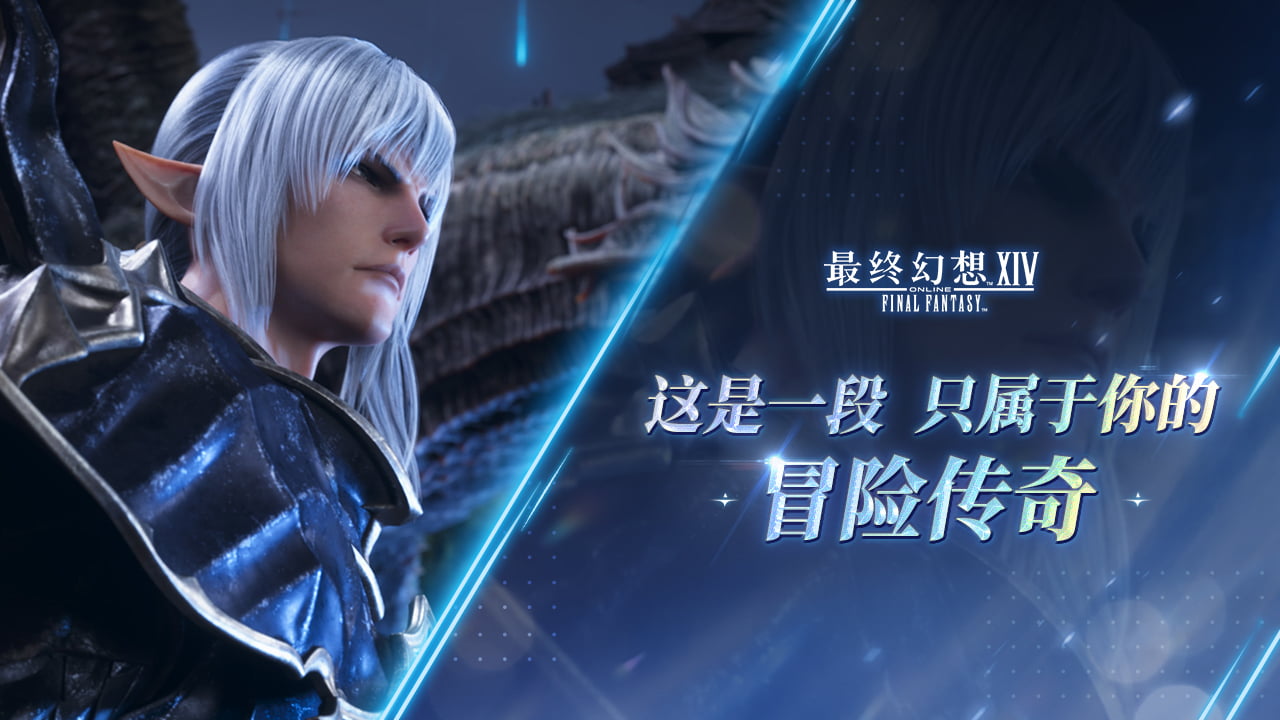 最终幻想14截图1