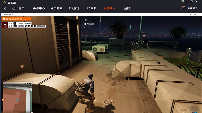 云即玩云游戏