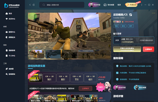 反恐精英/CS 1.5