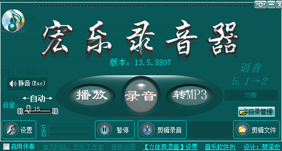 宏乐录音棚