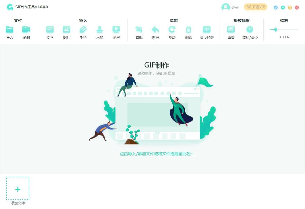 转转大师GIF制作高级版