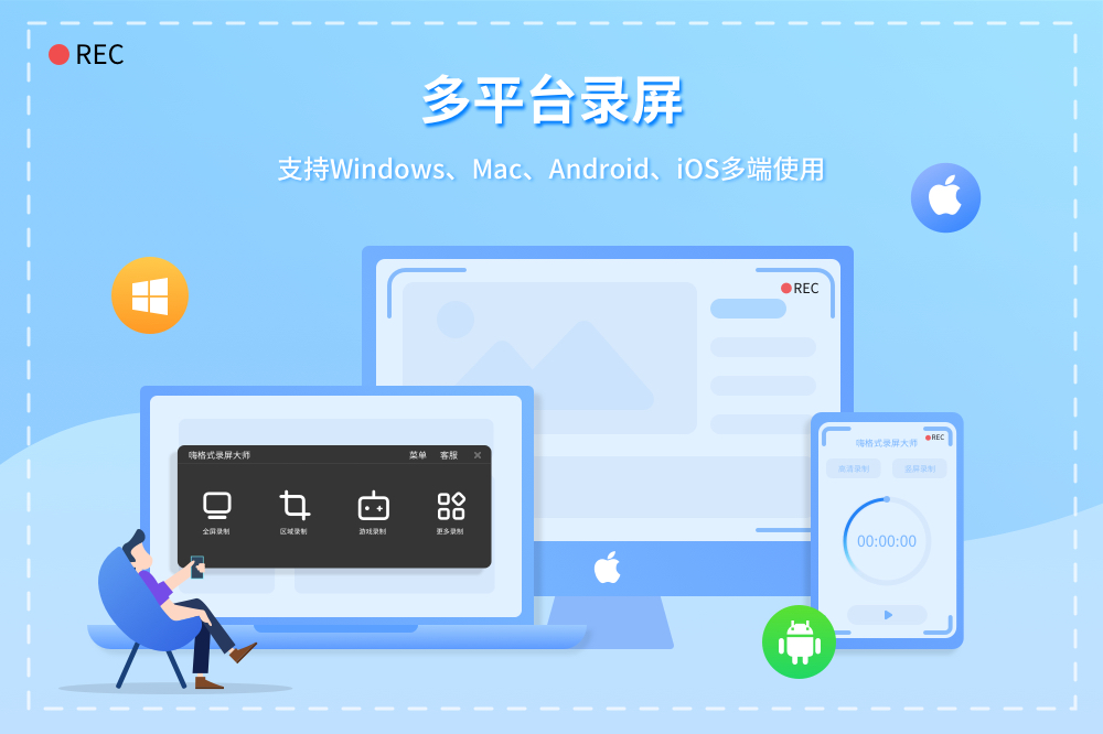 嗨格式录屏大师