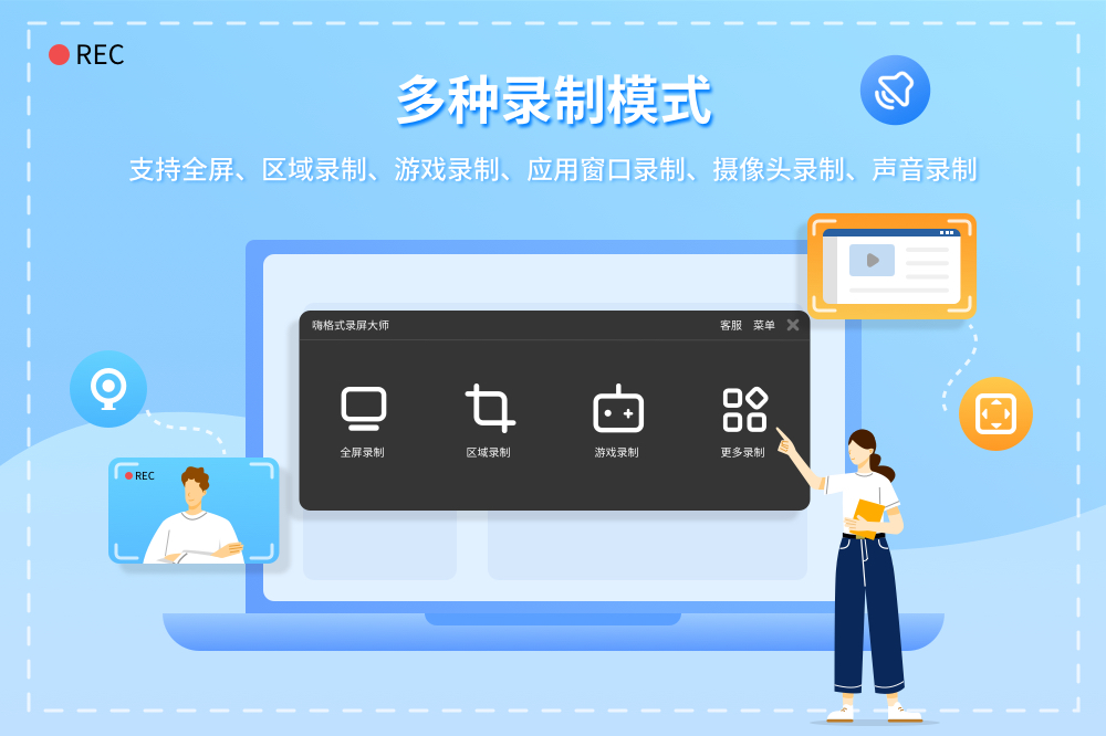 嗨格式录屏大师