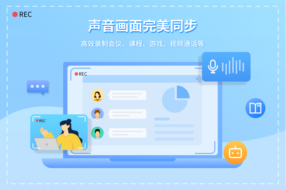 嗨格式录屏大师